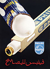 <h1> Anonymous </h1>Philips Lamps<br /><b>947 | B+/B |  Anonymous  - Philips Lamps | € 180 - 350</b>