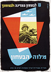 <h1>Samuel Grundman (?-1981)</h1>For the State security and for your own, Defence compulsory loan<br /><b>365 | A-/B+ | Samuel Grundman (?-1981) - For the State security and for your own, Defence compulsory loan | € 140 - 300</b>