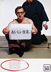 <h1> Anonymous </h1>Woody Allen features in 'Delicious life' ad campaign for Seibu Department stores.<br /><b>573 | A- |  Anonymous  - Woody Allen features in 'Delicious life' ad campaign for Seibu Department stores. | € 100 - 300</b>