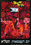 <h1> Various artists </h1>A collection of 6 posters with the theme of Israel<br /><b>1176 | B/B+ |  Various artists  - A collection of 6 posters with the theme of Israel | € 200 - 600</b>