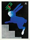 <h1>Josse Goffin (1938-)</h1>Without text (Citroën hare)<br /><b>734 | A- | Josse Goffin (1938-) - Without text (Citroën hare) | € 100 - 200</b>