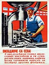 <h1> Anonymous </h1>(Servian and Bosnian) Young Men From the Village go work in the Factories !<br /><b>371 | A-/B+ |  Anonymous  - (Servian and Bosnian) Young Men From the Village go work in the Factories ! | € 90 - 140</b>
