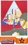<h1> Various Artist </h1>3 small sized Russian recruiting posters for the Navy, Airforce and Land troops<br /><b>123 | A-/B+ |  Various Artist  - 3 small sized Russian recruiting posters for the Navy, Airforce and Land troops | &euro; 120 - 160</b>