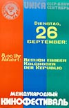 <h1> Anonymous </h1>(Russian) UNICA-78, BAKU USSR Visit to the collective farms of the republic Azerbaijan<br /><b>536 | A- |  Anonymous  - (Russian) UNICA-78, BAKU USSR Visit to the collective farms of the republic Azerbaijan | &euro; 180 - 240</b>