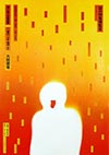 <h1>Shigeo Fukuda (1932-2009)</h1>Galeria Grafica Tokio Shigeo Fukuda<br /><b>563 | B+ | Shigeo Fukuda (1932-2009) - Galeria Grafica Tokio Shigeo Fukuda | &euro; 150 - 400</b>